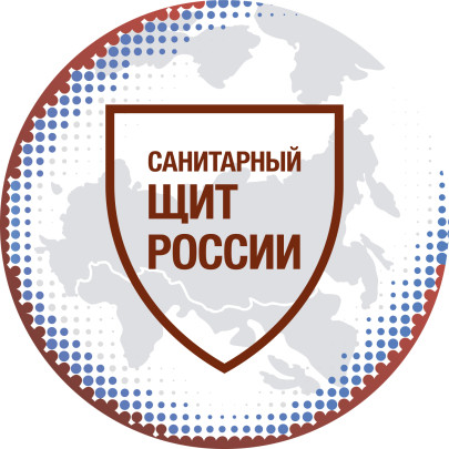 "Санитарный щит- безопасность для здоровья" "Санитарный щит- безопасность для здоровья".